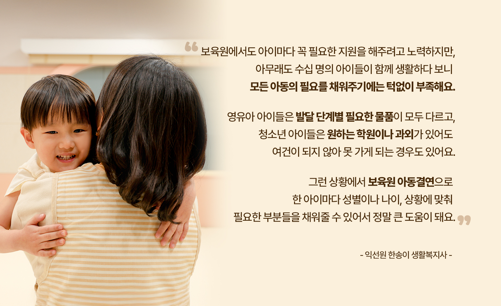 띵크아이 보육원 아동결연 효과성 이미지